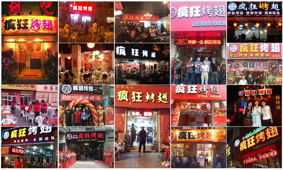 海丰烧烤加盟,学烧烤技术,开烧烤店多少钱